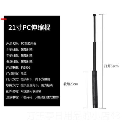 高档型途虎防暴器材T棍伸缩棍保安防暴武术拐训练棍安保武女性防