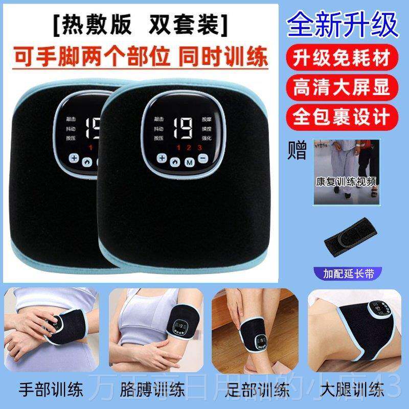 高档手部手胳指中风偏瘫康覆训器材膊手练脚腿部能功低频电动电疗