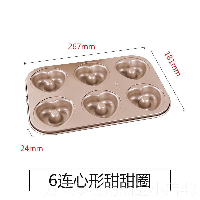 高档晨12阳连蛋糕具连模甜甜圈模模具箱烤家用小蛋糕烘焙麦芬工具图片