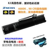 高档JAXMA9N江夏电子E2t c2直充日亚1高显色TIR透镜泛光18650 ype