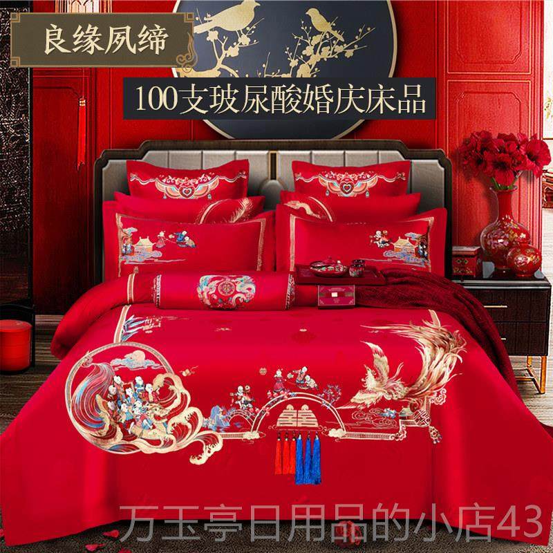 高档100支婚庆四件套棉纯全棉高档红色套笠床裙喜床被床上用品 结,床上用品,床品套件/四件套/多件套,淘宝优惠券,粉丝福利购,淘宝优惠卷