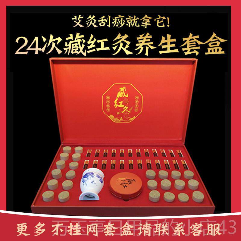 高档藏红按身体套美容院专用精油摩肩颈发灸盒热养生馆刮痧罐疏通