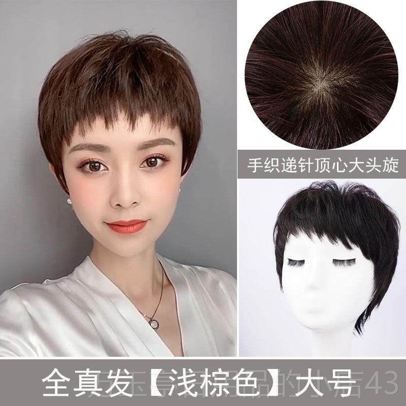 高档拓假短发女美真发全真人发高端网红2024发时尚短发假头套透气