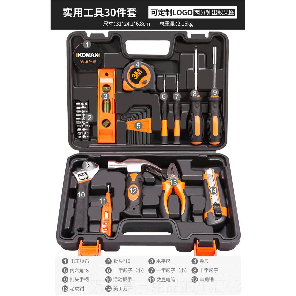 高档科麦多斯家日常工工具套装功能冲击钻五金电工大全用组合具箱,五金/工具,家用工具组套,淘宝优惠券,粉丝福利购,淘宝优惠卷