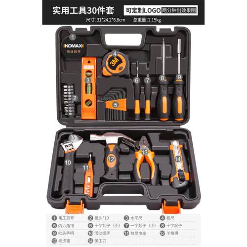 高档科麦多斯家日常工工具套装功能冲击钻五金电工大全用组合具箱