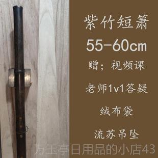 高档短纯手工斑八孔G调正手专业竹紫竹奏级长萧F洞箫入门初箫学演