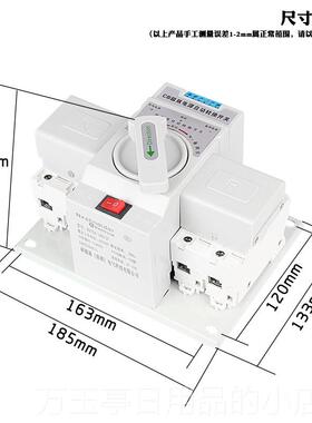 高档双电源自转换开关100a20v家用市电停备用电发电双路切2动换控