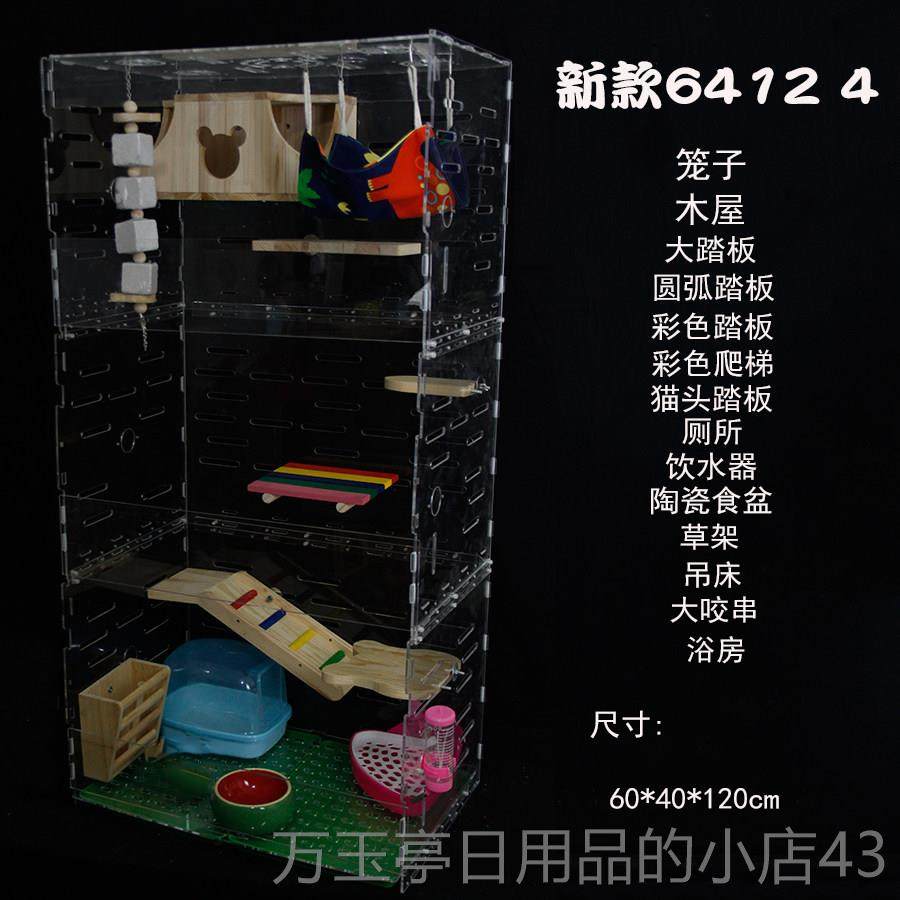 高档龙猫蜜袋鼯亚力豪华透明笼仓柜鼠笼超荷兰克猪笼四季大别墅定
