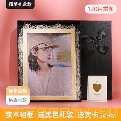 高档52片0拼图照片侣定制人像真人图男女朋友情DIY手工相像框生日