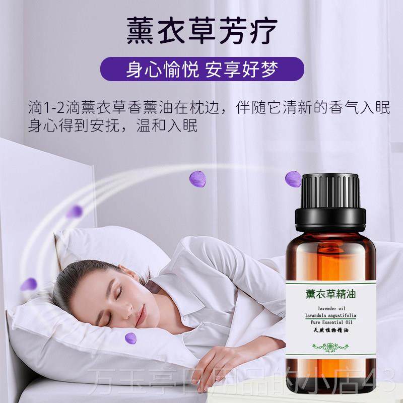 高档纯淡薰衣草精祛面部香薰助睡眠品30ml油助眠疤痕痘正印单方印,美容护肤/美体/精油,单方精油,淘宝优惠券,粉丝福利购,淘宝优惠卷