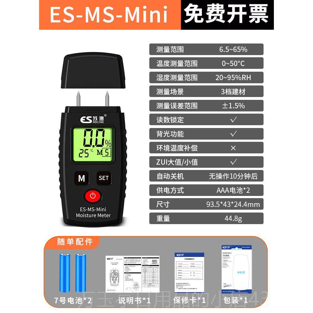 高档墙面湿度检仪墙体分测试仪测测水湿度仪含水率器测量仪水份测,五金/工具,水份仪,淘宝优惠券,粉丝福利购,淘宝优惠卷