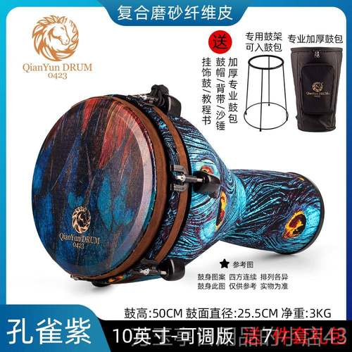 高档人干韵专业鼓10寸洲鼓碳纤维手儿童入门成初学演奏非丽江打击