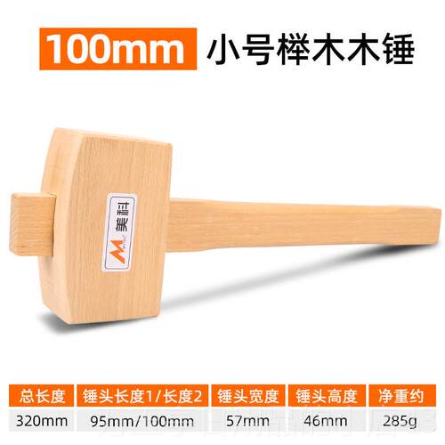 高档硬美科榉木具锤子木木槌手工DIY木榔头小木槌木工实工手工迷
