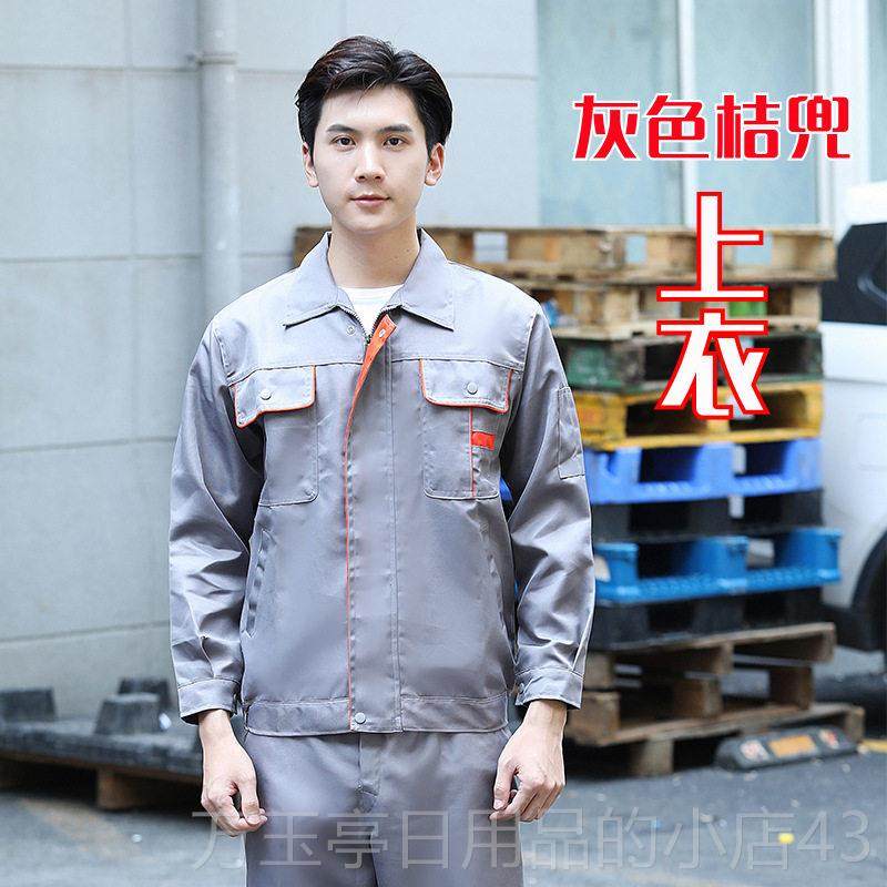 高档衣特价男工作长袖棉上 细帆布秋季保服套装劳 男服汽修服耐磨,男装,工装制服,淘宝优惠券,粉丝福利购,淘宝优惠卷