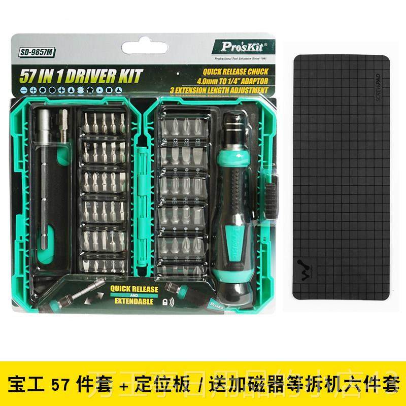 高档台手湾宝工功能螺丝刀套装家多用小型迷你笔记本机维工修拆机,五金/工具,螺丝批组套,淘宝优惠券,粉丝福利购,淘宝优惠卷