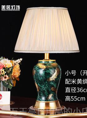 高档中式美式台灯大号全客毛厅覆卧室床头灯铜陶瓷翡翠绿色羽古台