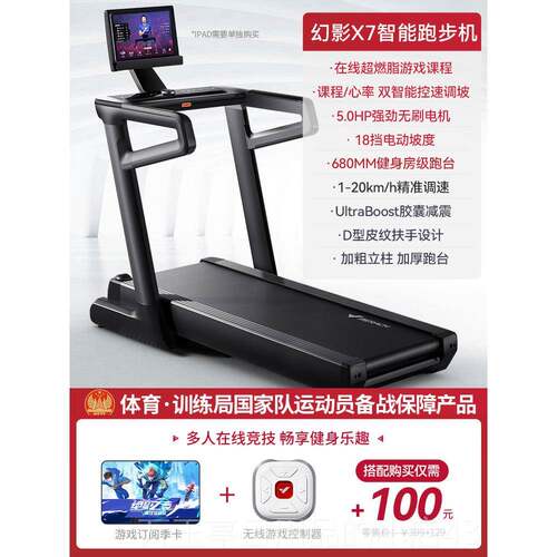 高档麦瑞克跑坡步机家用折影叠静音度新款型室内商用器材大健身房