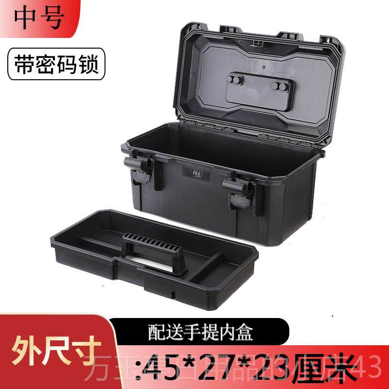 高档家立式工具箱收纳盒码用多功能工业级防电工专水用收纳箱五金,五金/工具,五金工具箱/五金收纳箱,淘宝优惠券,粉丝福利购,淘宝优惠卷