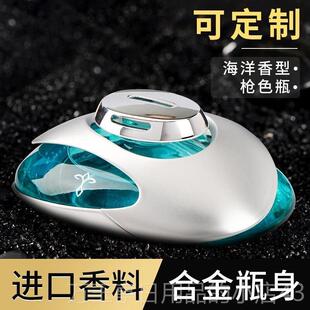高档车载香水座式汽车清淡香持久新男女士雅车内车用除异味古龙途