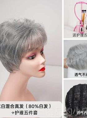 高档中老年妈妈白色假发女短发整顶7到090岁奶奶头真发花全头套光