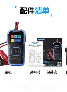 高档FN测IRSI汽车电池检仪电动车电瓶寿命容量1蓄2V2试4V电压电量
