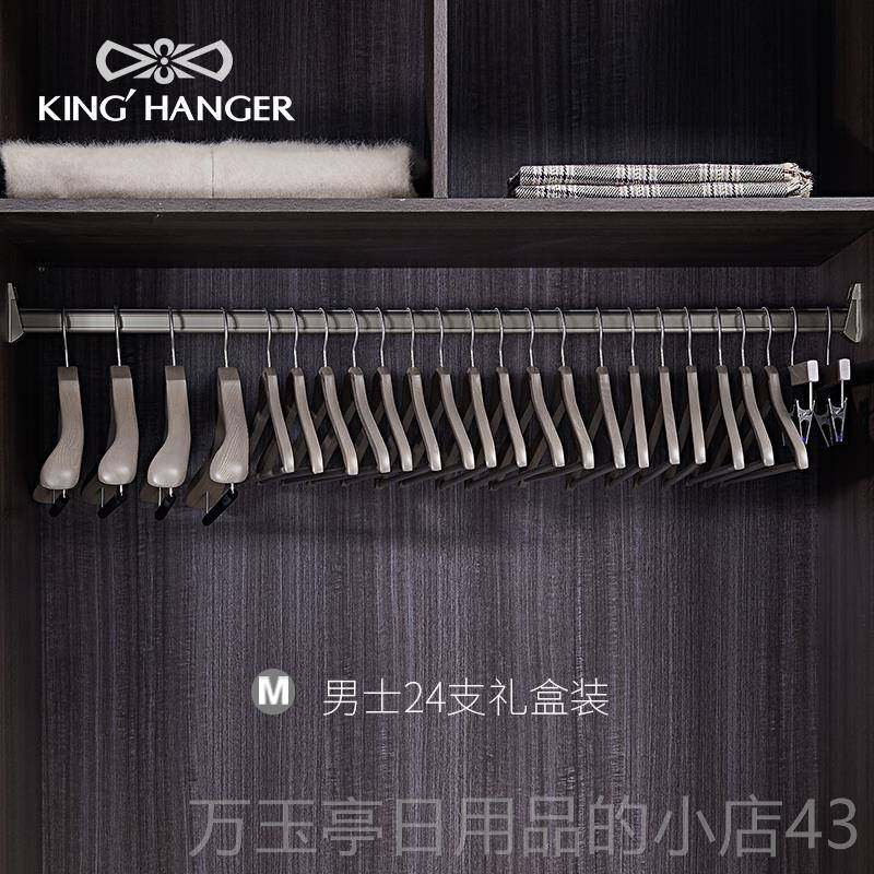 高档金领结轻灰色实木奢架高端衣柜专用质护木衣高档无痕防滑衣衣