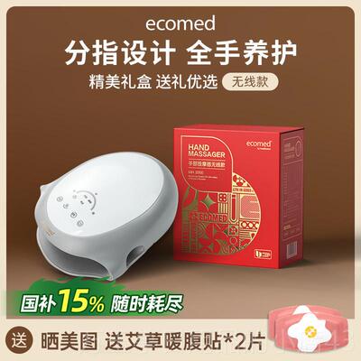 高档德国e器come节d手部按摩仪关穴位手掌揉捏神敷护理仪手指按热