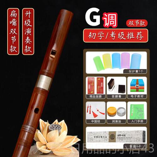 高档6孔竖笛笛苦竹子乐器直人吹顺笛初学专业童演奏成儿小学生六