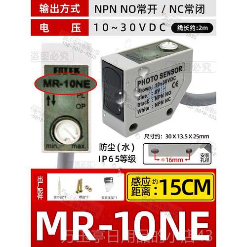 高档新原装正品台湾阳FOTEK 全光电开关 M明R-3 0X传感器