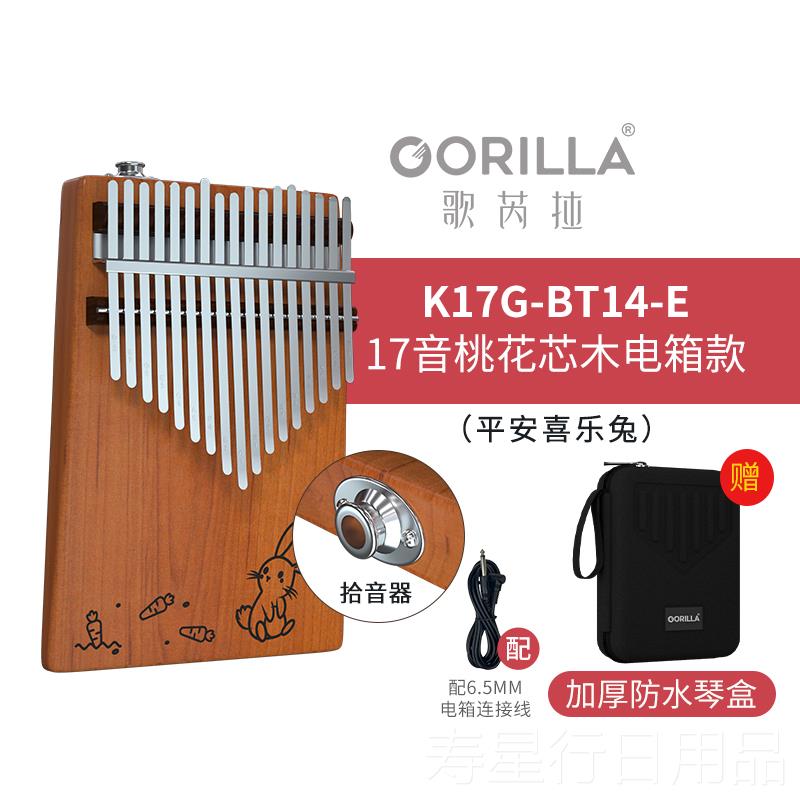正品歌芮拉拇指琴正品17板式手指琴女单生冷小乐器简音易学卡林巴
