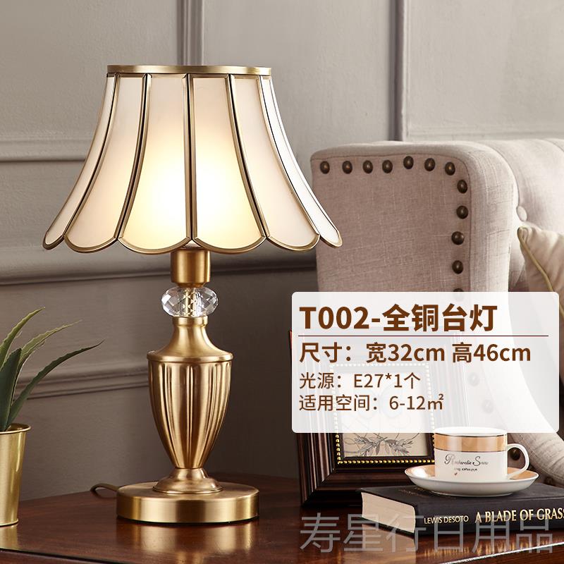 正品欧式黄铜室台灯网红家创用意客卧厅书房温馨简美约现代式床头