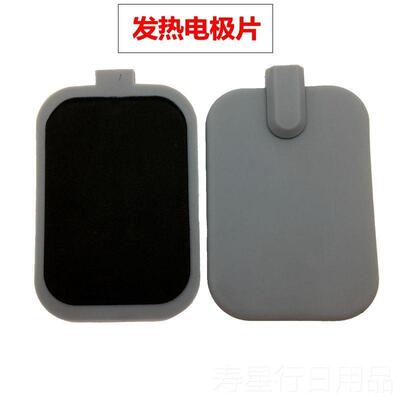 正品天康养仪康生卫物电按摩器配件三孔0发热电板 贴片拍航2片送2