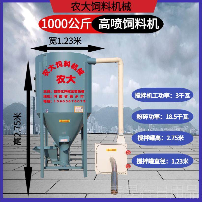 正品家用养殖粉立式机饲料粉碎搅米拌一体机玉打料搅拌罐无尘自吸,五金/工具,拌料机,淘宝优惠券,粉丝福利购,淘宝优惠卷