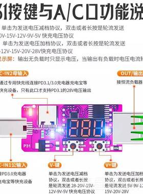 正品炬为触发器充typep c板诱d骗器DC数显电压电流表检测快试仪表