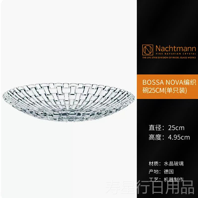 正品国德进口Nacnhtma水晶玻璃创意客厅大号水果盘果斗零食糖果盘