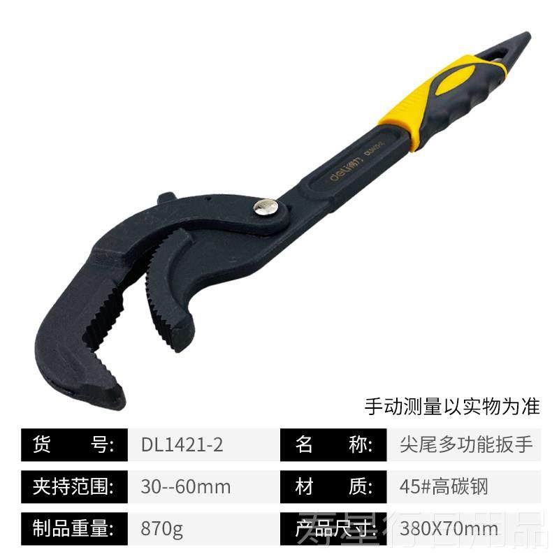 正品精多锐锋搬活口动扳手工具活活络大开口功能卫浴板子手万用活,五金/工具,活扳手,淘宝优惠券,粉丝福利购,淘宝优惠卷