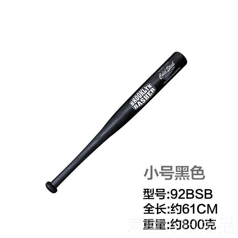 正品美国冷钢Co9ld steel塑钢B防身棒球棒棍车载防身具92S/2BSS/