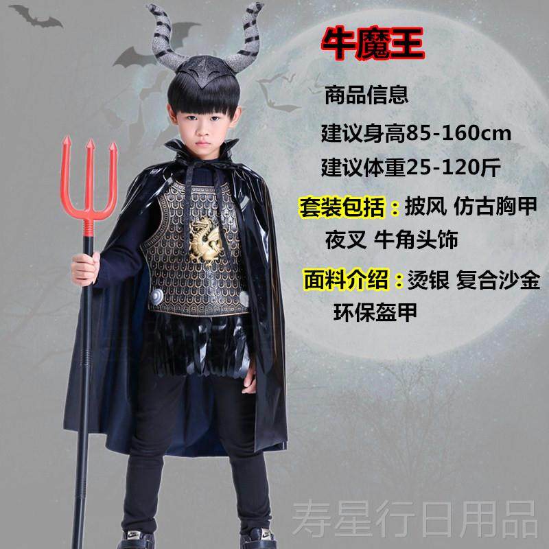 正品装万圣节服儿童男女三表演具道恶魔装扮披风牛角牛魔王叉斗篷