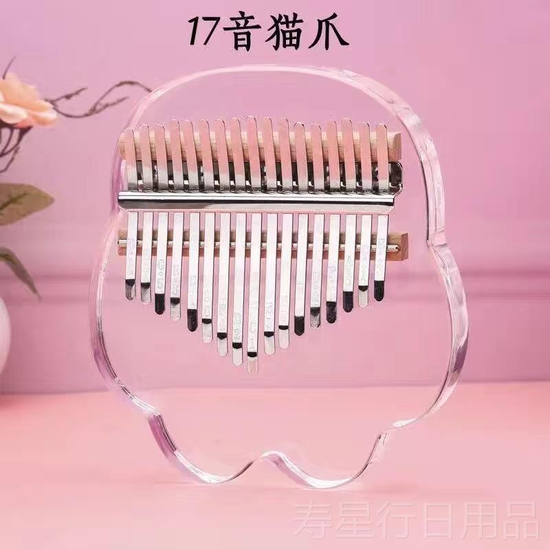 正品拇指琴透明水晶熊小业手指琴卡林巴初学者专17音卡板式巴林追