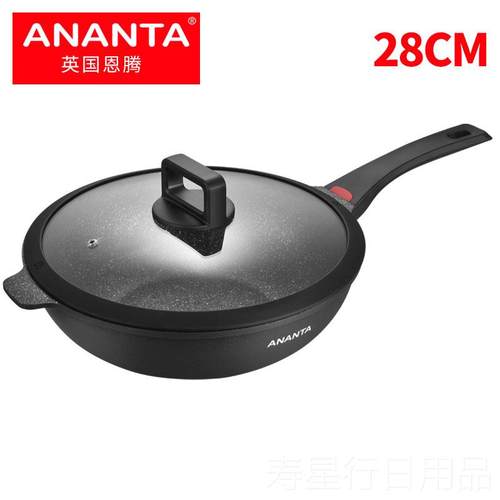 正品恩腾麦饭粘石磁不锅炒锅家用炒煤菜平底锅气灶电炉专用燃气灶