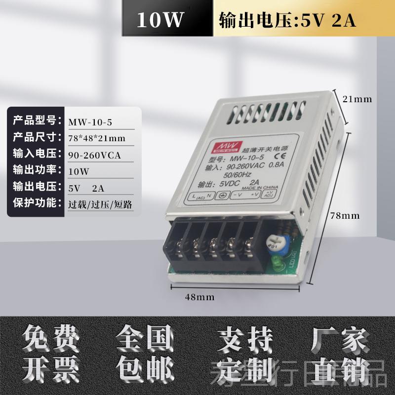 正品小型超薄开 关电6源1W2V宽2A/5V3A/24V1A/V4A电压10W/15W/20