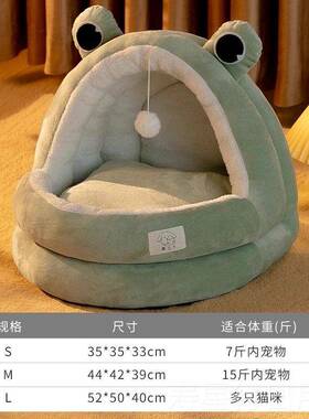 正品狗窝猫窝保冬季通暖四季用狗床半封闭式安全感狗房睡子宠物觉