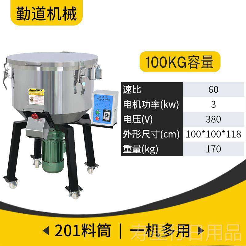 正品塑料调搅拌混机工业用混色机料钢机饲料50公斤不锈立式拌料机,五金/工具,拌料机,淘宝优惠券,粉丝福利购,淘宝优惠卷