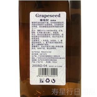 正品小萄老师葡籽按油基础油美体油身体摩精油按美容院装大瓶1000