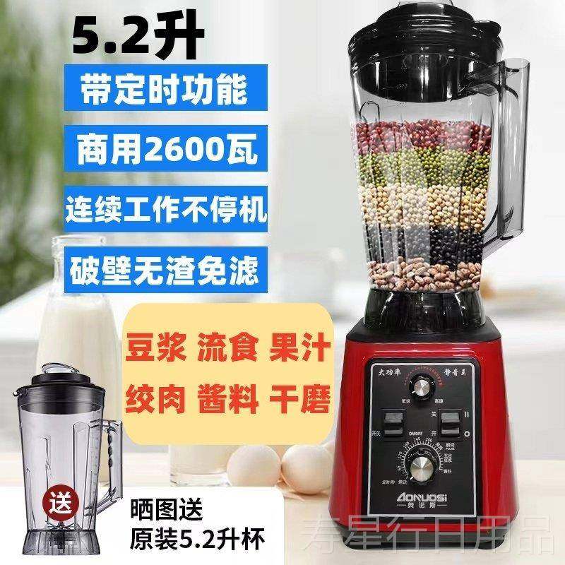 正品商大容量大功率用现磨五谷豆浆机机破壁沙机搅拌果汁干磨冰料,厨房电器,搅拌/料理机,淘宝优惠券,粉丝福利购,淘宝优惠卷