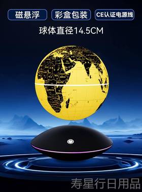 正品自磁悬6浮地球仪公8寸发光转办室摆件寸创意礼品台灯带灯