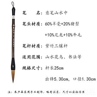 正品淳安堂平庄李小狼毫毫锥兰竹等毛绘笔书笔法画成人文房四宝套