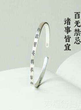正品《百无禁忌诸事篆皆宜》99喜纯简约个性实银心手镯小竹原创设
