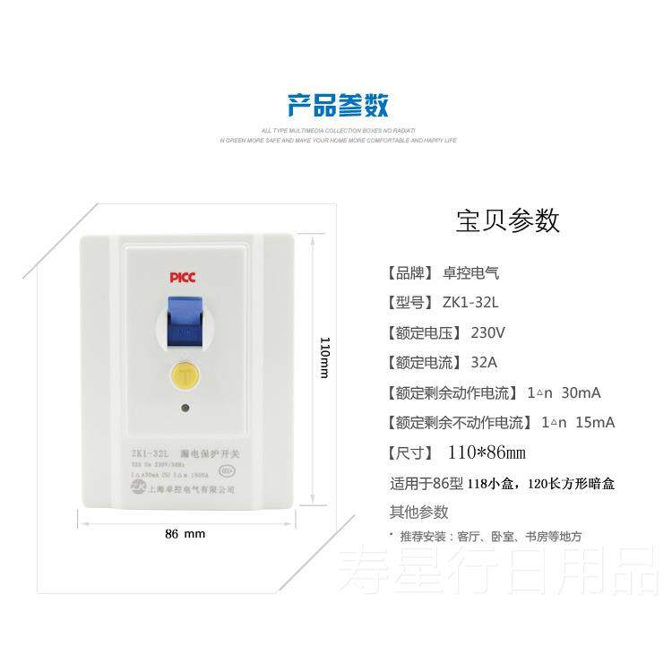 正品卓控热水3器漏保K2PP2匹3匹柜机空调空开开关Z1-32L漏电保开,电子/电工,漏电保护器,淘宝优惠券,粉丝福利购,淘宝优惠卷