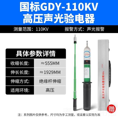 正品GY高压声光验电试测笔35 20 10Skv电工专用电线线器路检测电